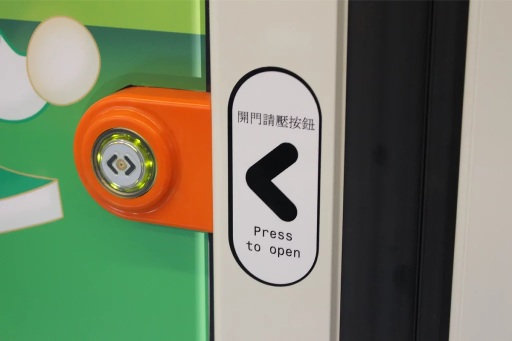 Press the button to open the door on KLRT