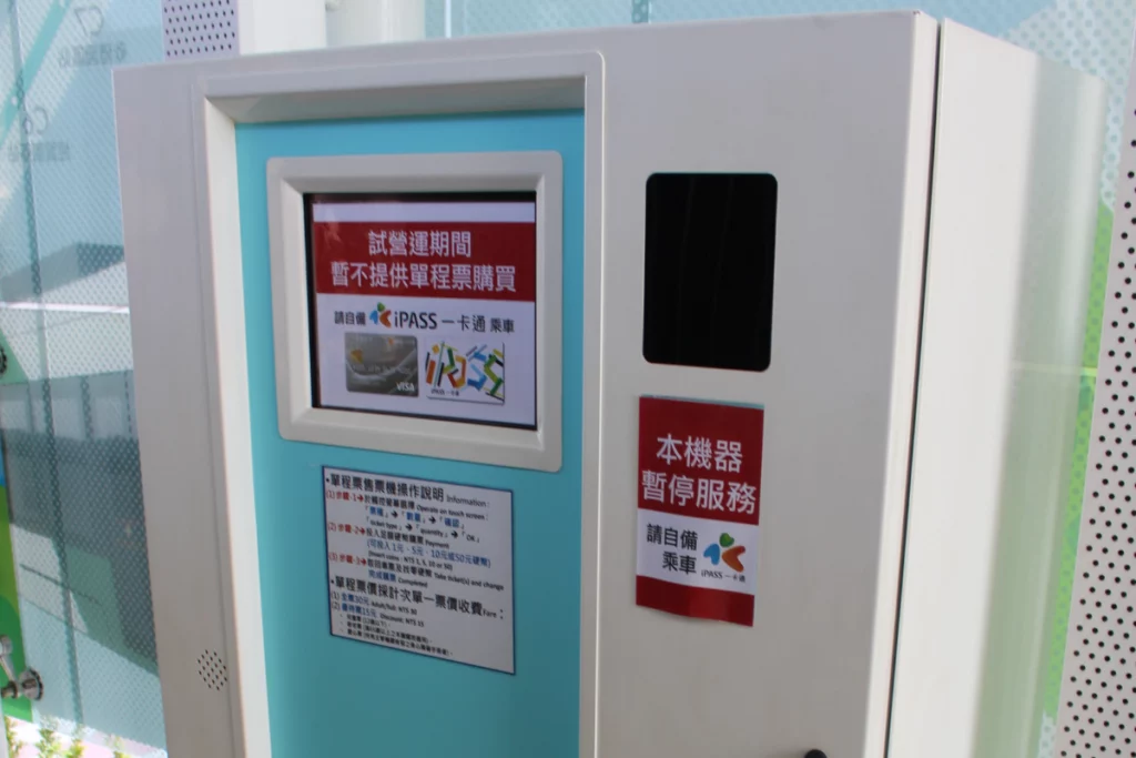 One-way ticket machine of KLRL