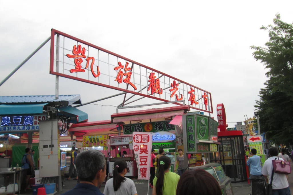 Kaisyuan Night Market